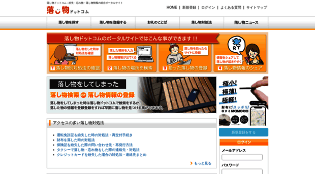 otoshimono.com