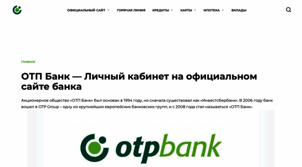 otp-bank.com