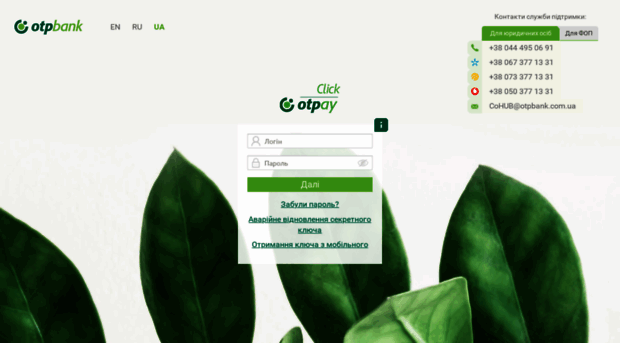 otpay.com.ua