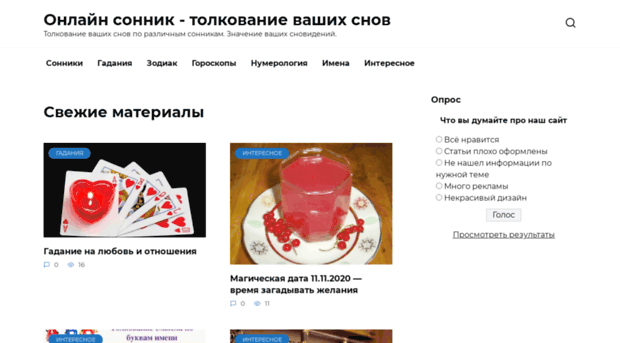 otroke.ru