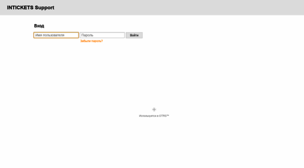 otrs.intickets.ru