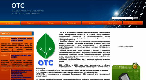 ots-service.ru
