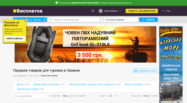 otsek.com.ua