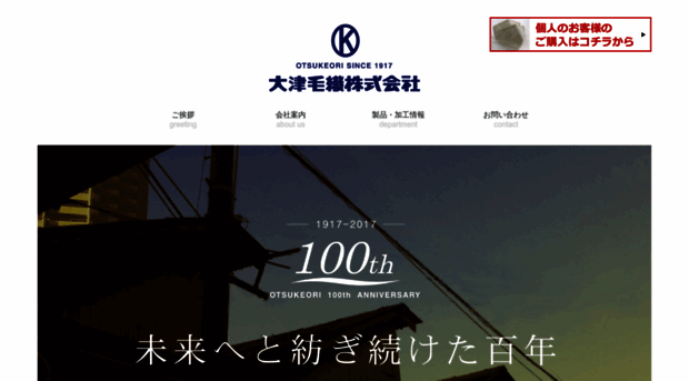 otsukeori.co.jp