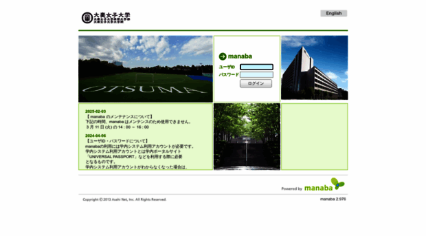 otsuma.manaba.jp
