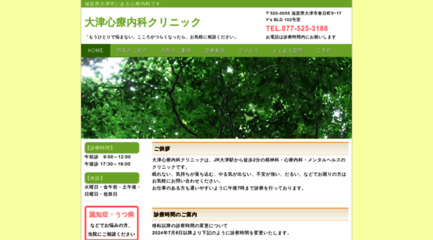 otsumentalclinic.com