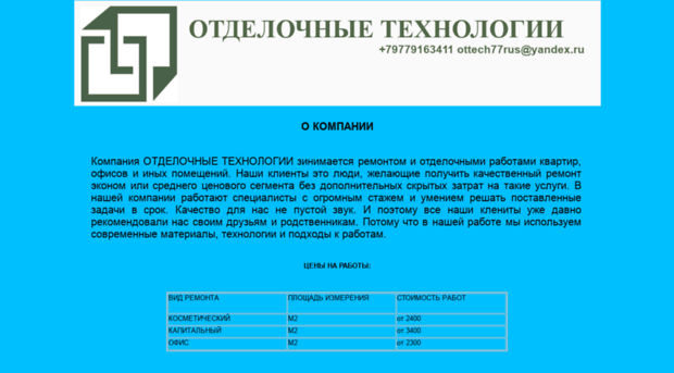 ottech.ru