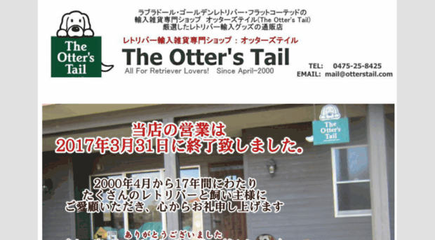 otterstail.com