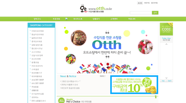 otth.co.kr