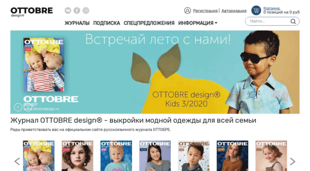ottobredesign.ru