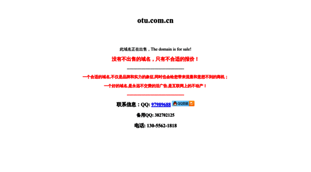 otu.com.cn