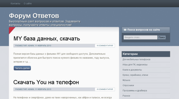 otvet-forum.ru