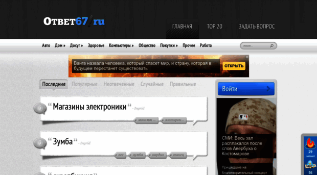 otvet67.ru