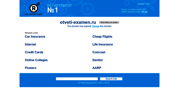 otveti-examen.ru