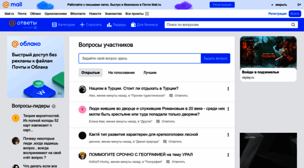 otveti.mail.ru
