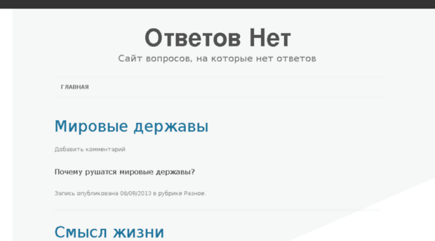 otvetov-net.ru