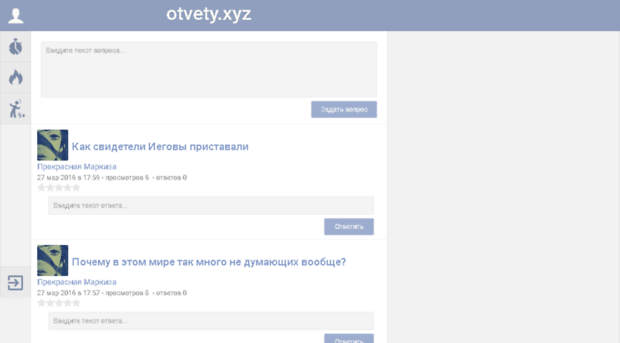 otvety.xyz