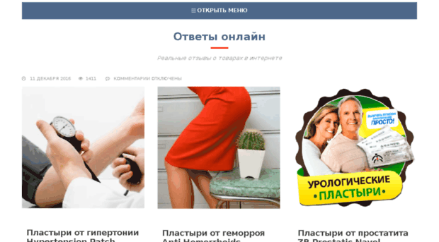 otvetyonline.ru