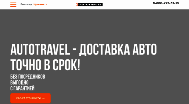 otvezu.ru