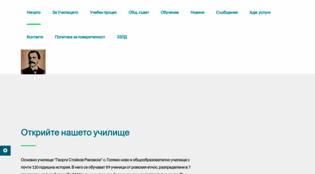 ou-gsrakovski.com