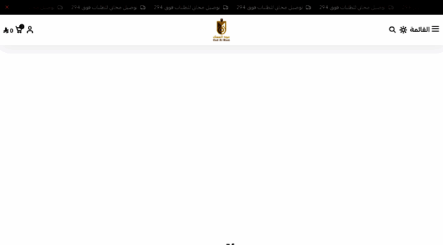 oud-almusk.com