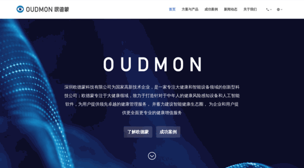 oudmon.com