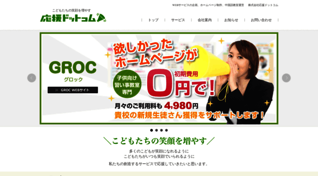 ouencom.co.jp