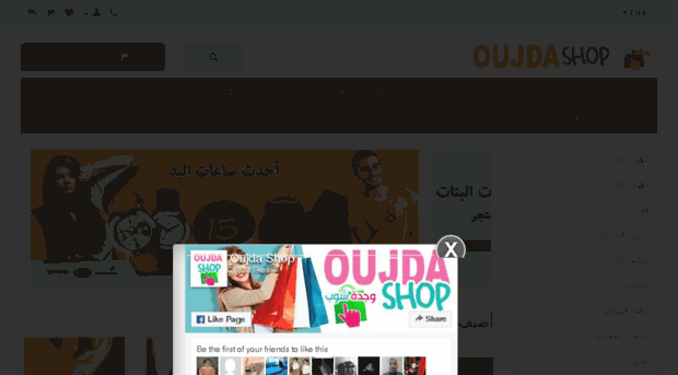 oujdashop.com