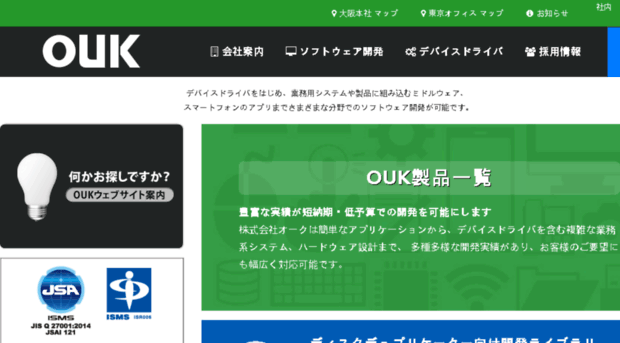 ouk.co.jp