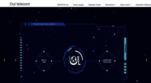 oultelecom.com