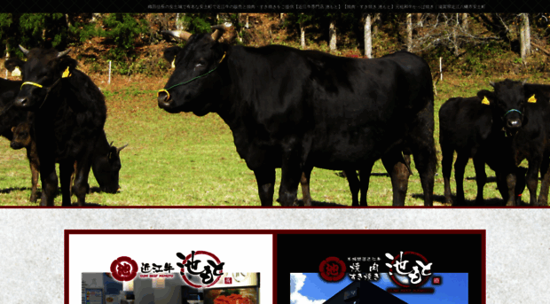 oumibeef-ikemoto.com