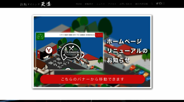 oumigyu-tenma.com