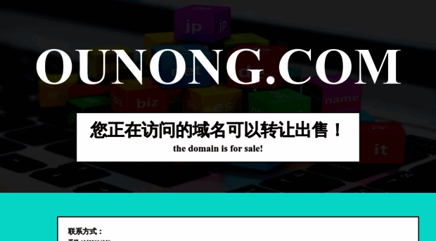 ounong.com