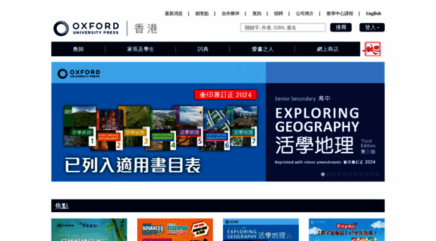 oupchina.com.hk