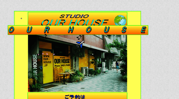 our-house.jp