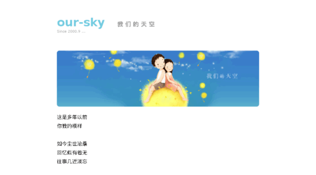 our-sky.com