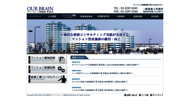 ourbrain.co.jp