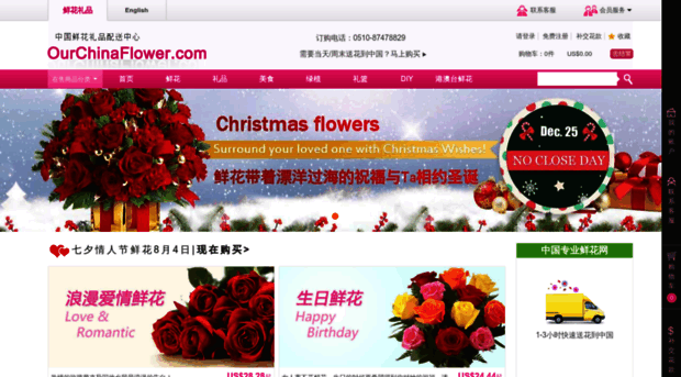 ourchinaflower.com