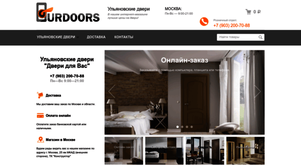 ourdoors.ru
