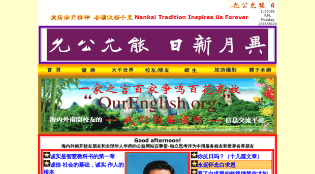 ourenglish.org