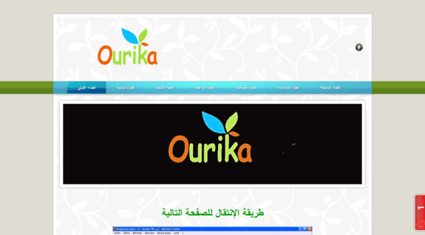 ourika.weebly.com