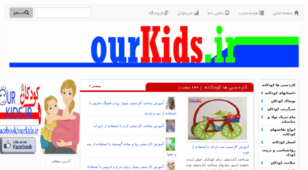 ourkids.ir