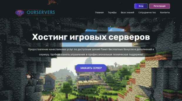 ourservers.ru