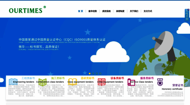 ourtimes.com.cn