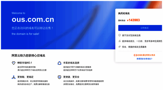 ous.com.cn