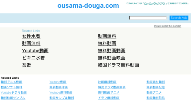 ousama-douga.com