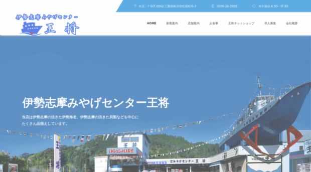 ousho.co.jp