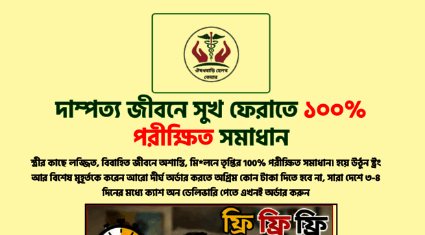 oushodhbari.com
