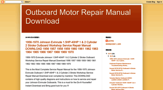 outboardmotorrepairmanualpdf.blogspot.com