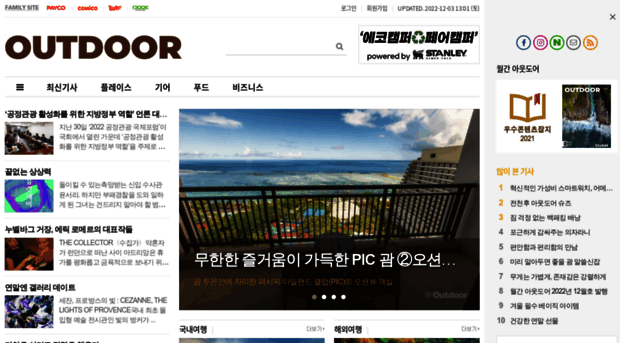 outdoornews.co.kr